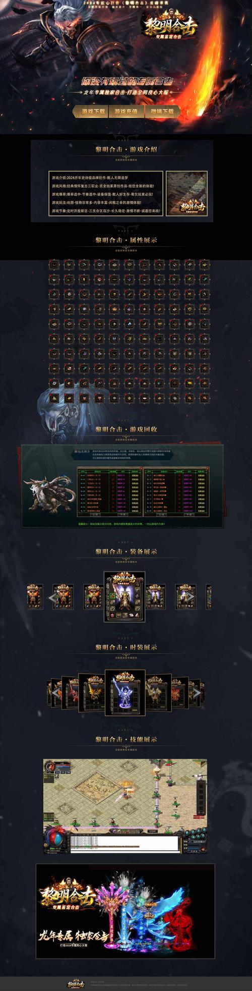 魔域手游发布网站_魔域发布网_今日新开魔域网站