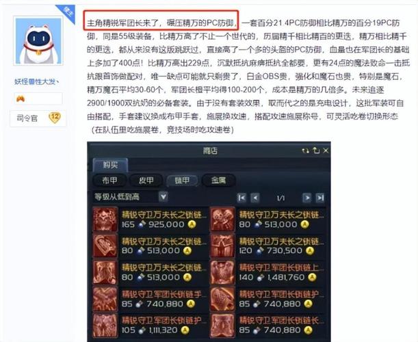 魔域私服的独特魅力与风险：玩法体验与道具获取全解析
