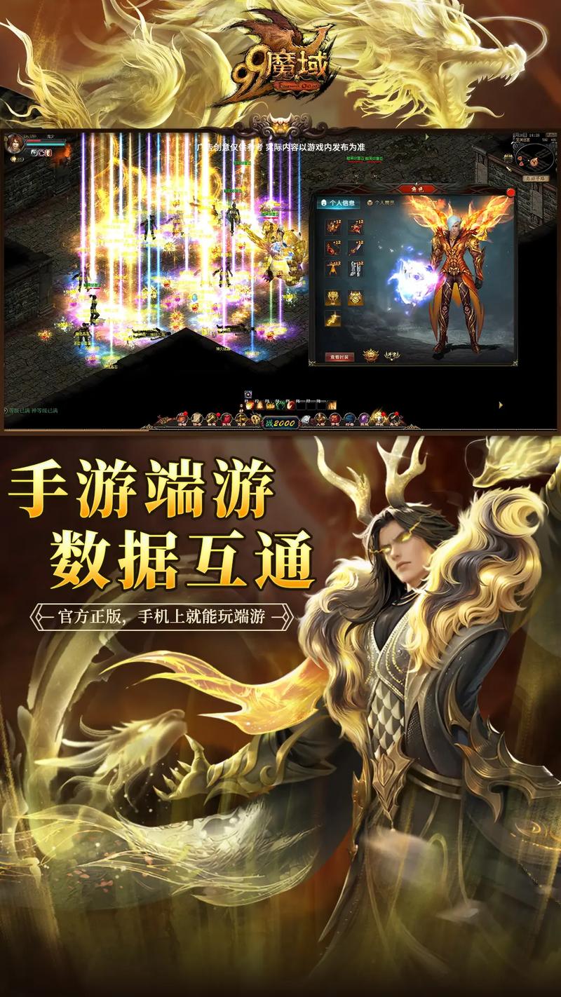 魔域私服快速升级与独特玩法解析：老玩家怀念经典，新玩家轻松入门