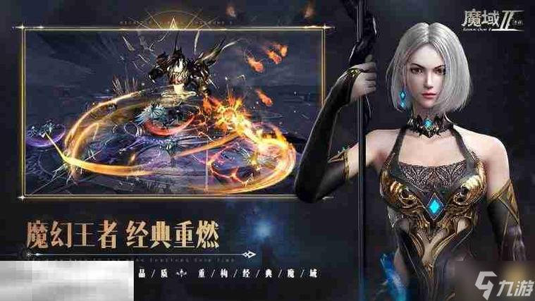 魔域发布网：新服情报、玩家交流与丰富资源的终极指南